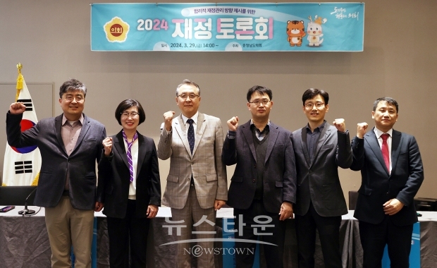 2024년 재정 토론회