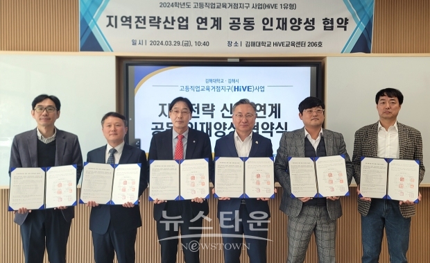 지역전략산업 연계 공동 인재 양성 협약식. 사진) 좌측부터 김해대 부총장 고경희, 건설공업고등학교 교감 김청수, 김해교육지원청 교육장 하정화, 김해시 인재육성사업소장 장판규, 김해상공회의소 경영관리팀장 장영호, Lucas Nuelle Korea 대표 김필관