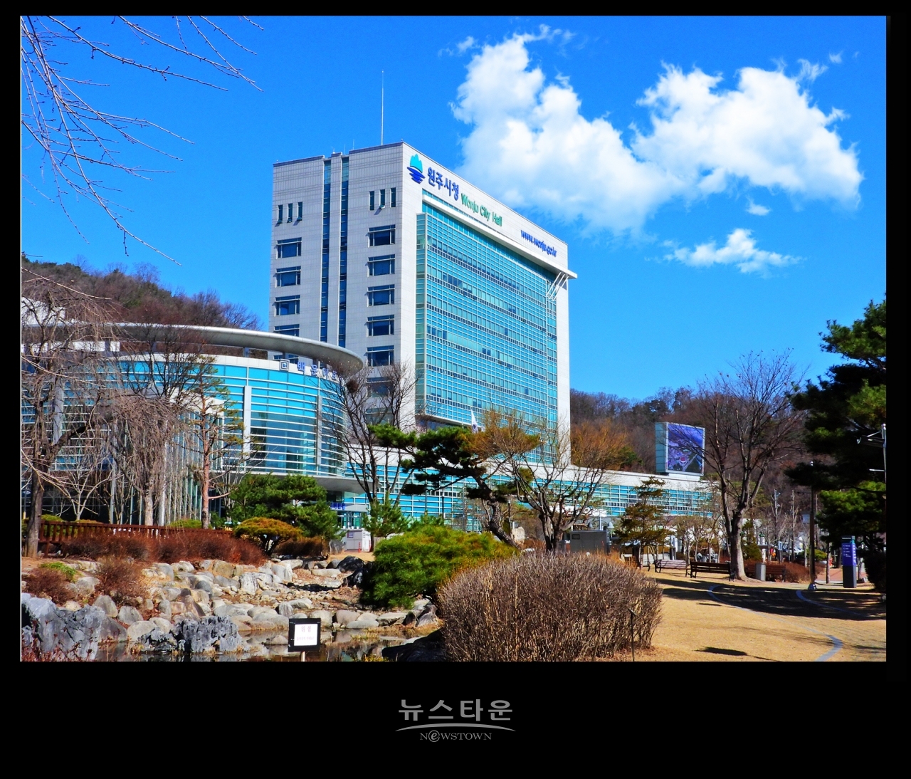 원주시청사 전경