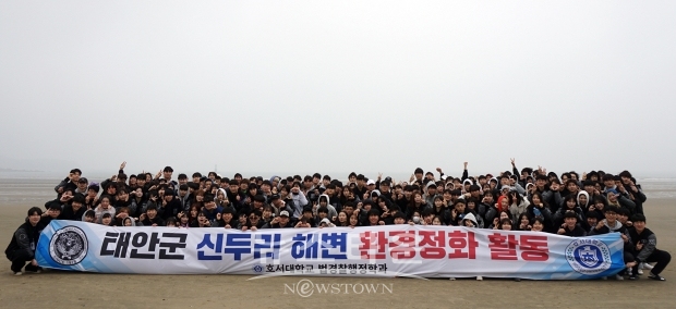 충남 태안군 신두리 인근 해안 일대 쓰레기 수거 환경정화 봉사활동
