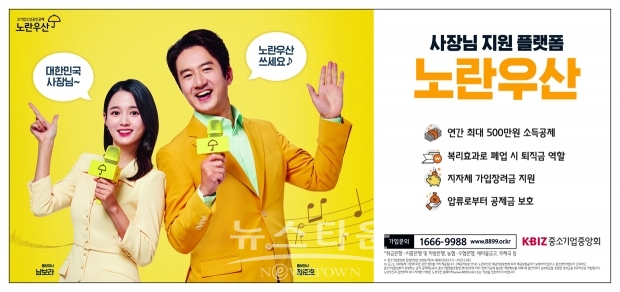 노란우산 희망장려금 지원사업