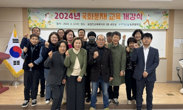 3일 농업인교육복지관에서 국화분재교육 개강식을 개최했다