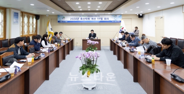 민관 축산악취 개선 전담팀