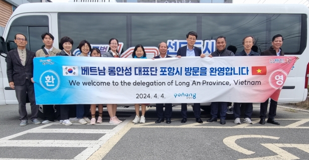 4일 포항시를 방문한 베트남 롱안성 대표단 일행과 포항시 관계자들이 기념 촬영을 하고 있다.