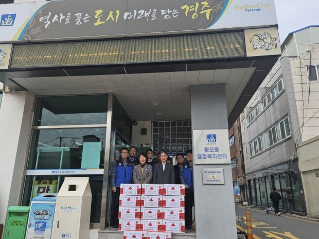 지난 4일 한국수력원자력㈜ 원전사후관리처에서 황오동 지역 내 복지 취약계층을 위해 식료품 키트 14박스를 전달했다.