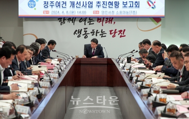 정주여건 개선사업 추진현황 보고회