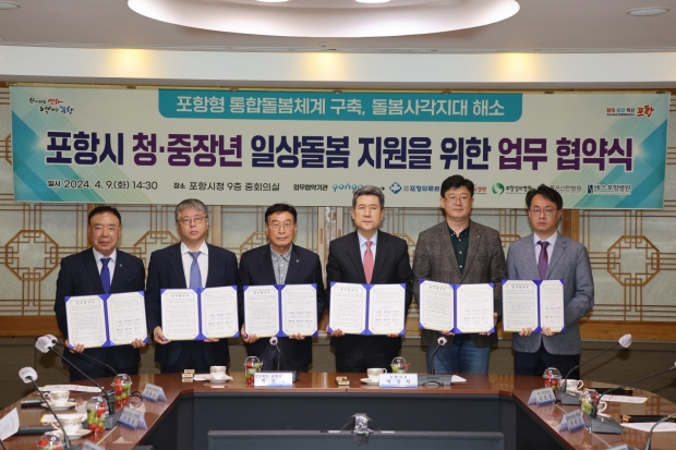 사진 왼쪽부터 신종균 좋은선린병원 행정원장, 한동선 포항세명기독병원장, 함인석 포항의료원장, 이강덕 포항시장, 김문철 에스포항병원장, 정대일 성모병원 행정처장