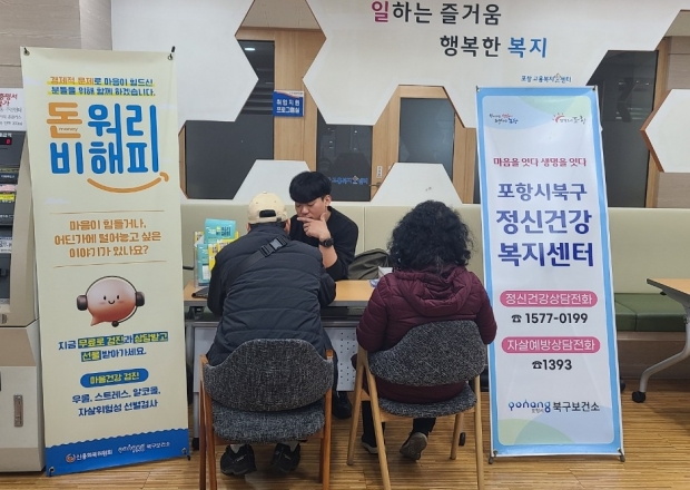 지난해 11월 마음건강복지센터에서 정신건강 설문조사를 실시했다.