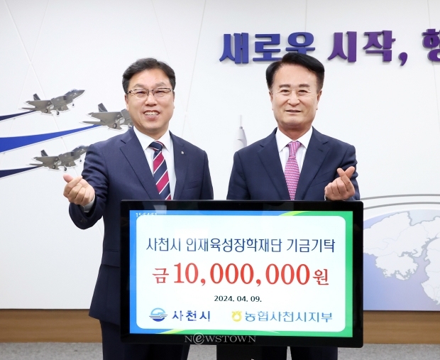 NH농협 사천시지부가 4월 9일 사천시청을 방문하여 (재)사천시 인재육성장학재단에 장학금 1000만 원을 전달했다. 사진) 좌측부터 NH농협 사천시지부 조윤환 지부장, 인재육성장학재단 박동식 이사장