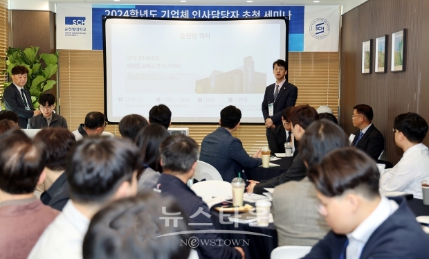 2024 기업체 초청 세미나