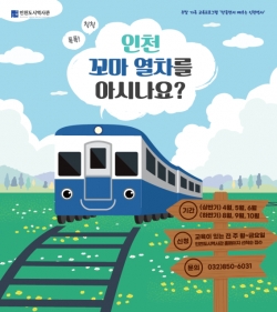 주말 가족 교육프로그램 이미지
