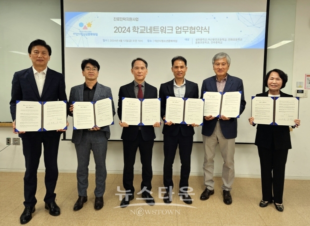 아산시청소년문화의집이 4월 12일 ‘학교 네트워트’ 프로그램을 통해 설화중학교, 연화초등학교, 아산용연초등학교, 음봉초등학교, 인주중학교 5개교와 업무 협약을 체결했다. 사진) 좌측부터 음봉초등학교 김규태 교장, 인주중학교 최종식 교장, 설화중학교 박대규 교장, 아산시청소년문화의집 지명근 관장, 연화초등학교 전종민 교장, 아산용연초등학교 이선화 교장