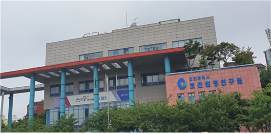 인천시보건환경 연구원 전경