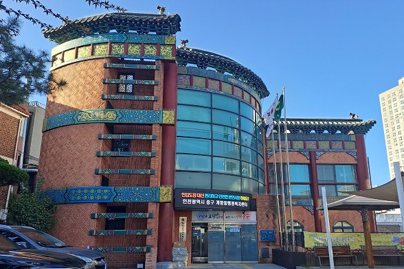 개항동 청사 전경