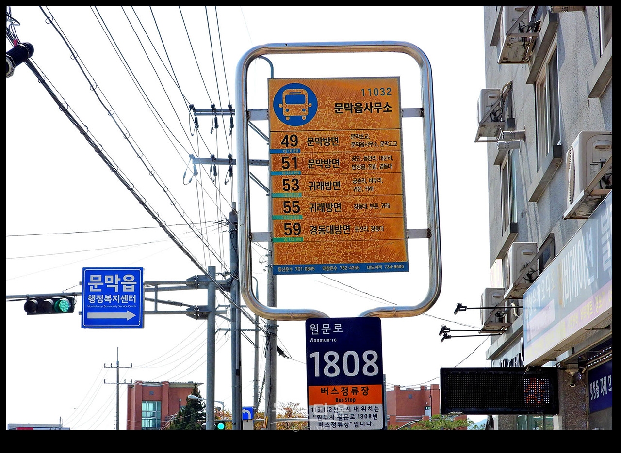 문막읍사무소앞, 원주의료고등학교 2곳의 시내버스 안내판은 엉망