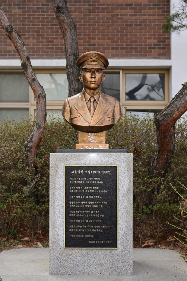 윤영하 소령 흉상