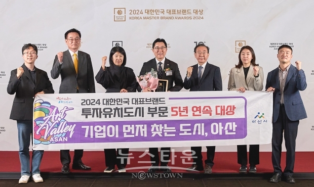 아산시가 4월 17일 서울 신라호텔 다이너스티홀에서 열린 ‘2024 대한민국 대표브랜드 대상’에서 투자유치도시 부문 5년 연속 선정됐다.
