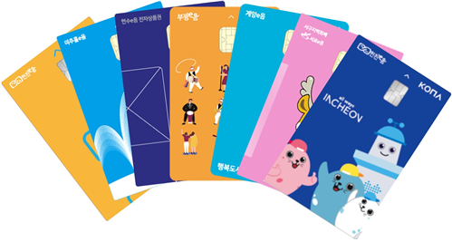 인천사랑상품권