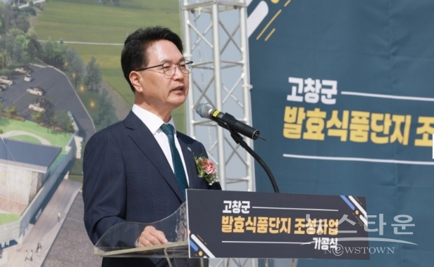 고창군청 제공