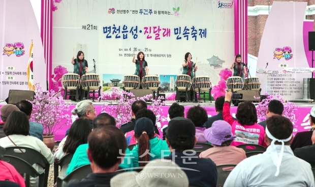 제21회 당진 면천읍성·진달래 민속축제