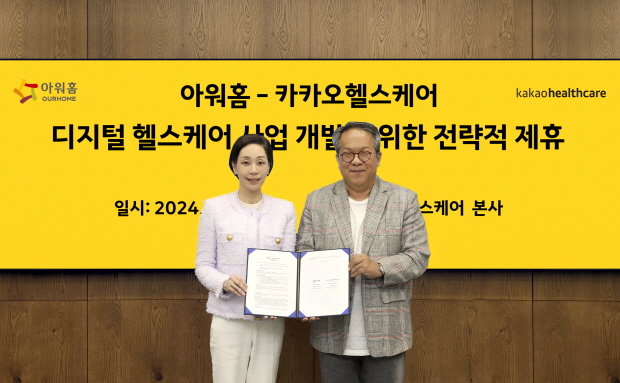 카카오헬스케어(대표 황희)는 글로벌 푸드케어&케이터링 아워홈(대표 구지은)과  AI기반 초개인화 헬스케어 솔루션 공동 개발을 위한 업무협약을 체결했다. 협약식에는 구지은 아워홈 대표이사(사진 왼쪽)와 황희 카카오헬스케어 대표이사(사진 오른쪽) 등이 참석했다