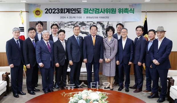 2023회계연도 결산검사위원 위촉식