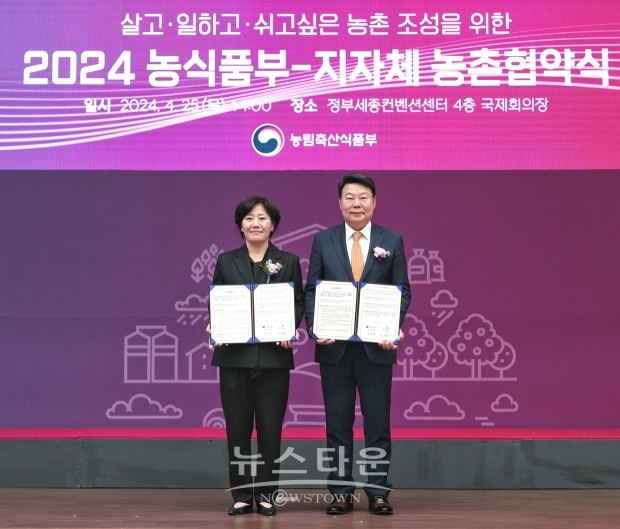 당진시가 지난 4월 25일 세종시 정부세종컨벤션센터에서 농림축산식품부와 ‘농촌협약’을 체결했다. 사진) 좌측부터 송미령 농림축산식품부 장관, 오성환 당진시장