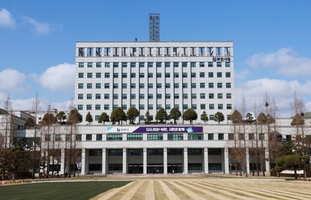 부천시청 전경