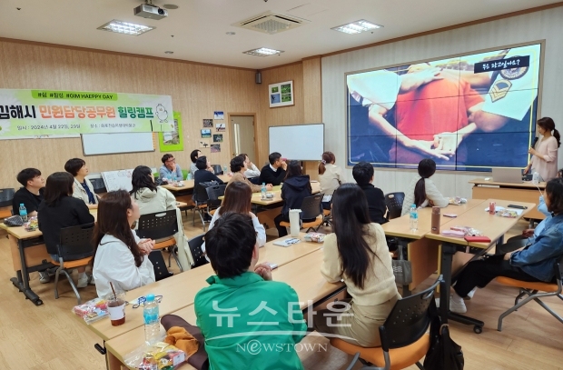 민원담당 공무원 힐링캠프