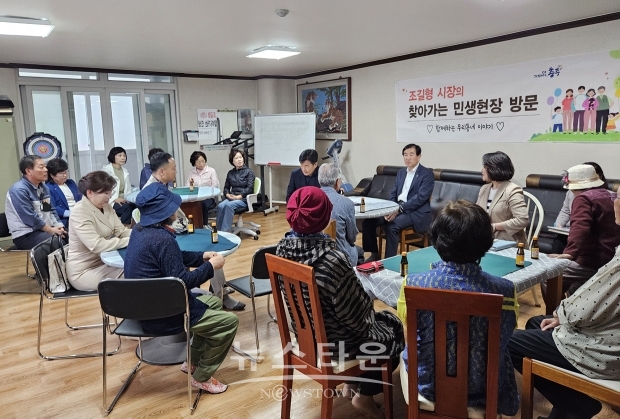조길형 충주시장이 시민들의 생생한 목소리를 듣고 직접 소통을 위해 지난 4월 29일 칠금동 부영2차아파트 경로당을 방문하여 입주민들과 대화의 시간을 가졌다. 이날 주민들은 평소 생각했던 시정에 대한 제안이나 생활하면서 불편한 사항들을 격의 없이 제시했다.