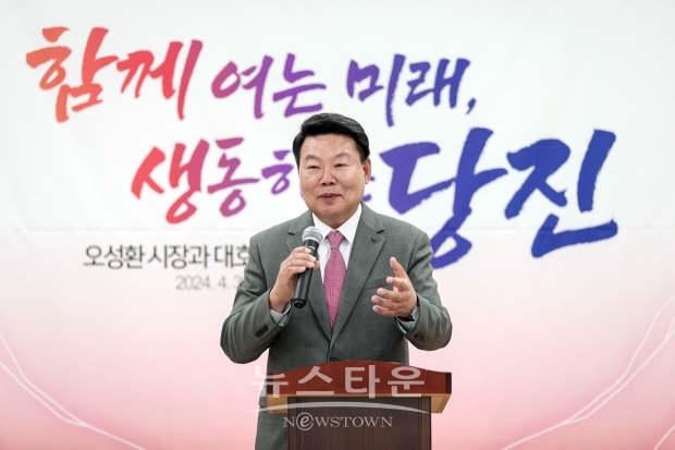 오성환 당진시장 읍면동민과의 대화(대호지면)