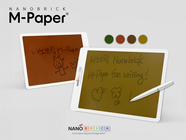나노브릭 엠페이퍼(M-Paper®)