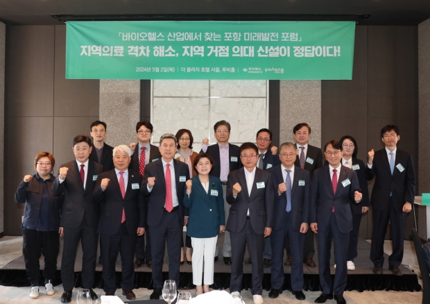 포항시가 경상북도와 함께 2일 서울 더플라자 호텔에서 ‘바이오헬스 산업에서 찾는 포항 미래 발전포럼’을 개최했다.