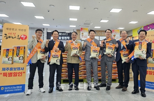 제주남원농협 하나로마트 당진 해나루쌀 홍보