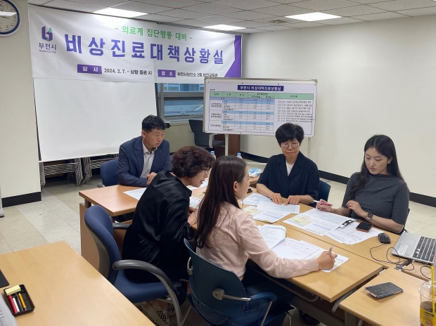 부천시(시장 조용익)는 지난 2일 재난 발생에 대비하여 유관기관 간 역할을 재정립하고 협력을 강화하고자 지역응급의료협의체 회의를 개최했다.