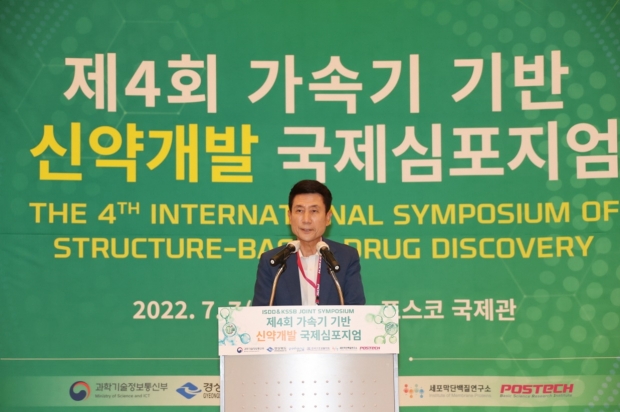 지난 2022년 개최된 ‘제4회 가속기 기반 신약 개발 국제심포지엄’에 참석한 이강덕 포항시장