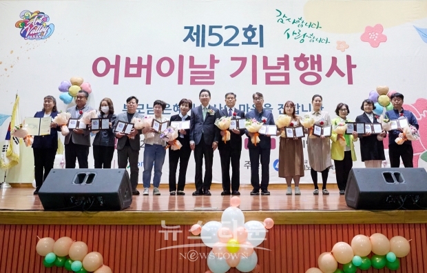 제52회 어버이날 기념행사(효 실천 유공자 표창)