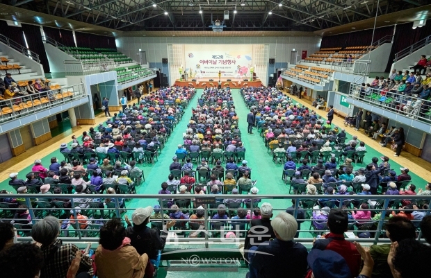 제52회 어버이날 기념행사