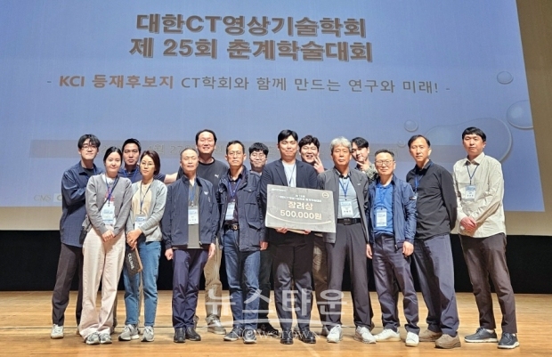 제25회 대한CT영상기술학회 춘계학술대회(순천향대천안병원 영상의학팀 학술장려상 수상)