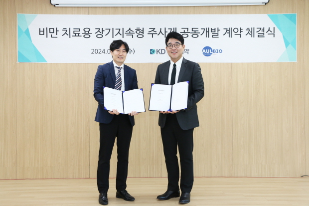 아울바이오 공동개발 계약 체결식