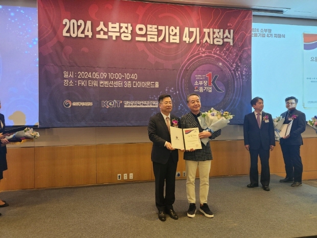 이재규 도우인시스 대표이사(우)가 강경성 산업통상자원부 1차관(좌)과시상식 후 기념사진을 촬영하고 있다.