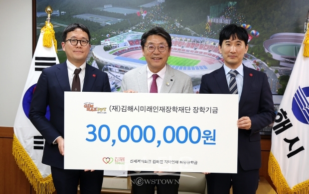 신세계백화점 김해점 장학기금 기탁식