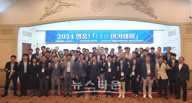 명품! CEO 아카데미 입교식
