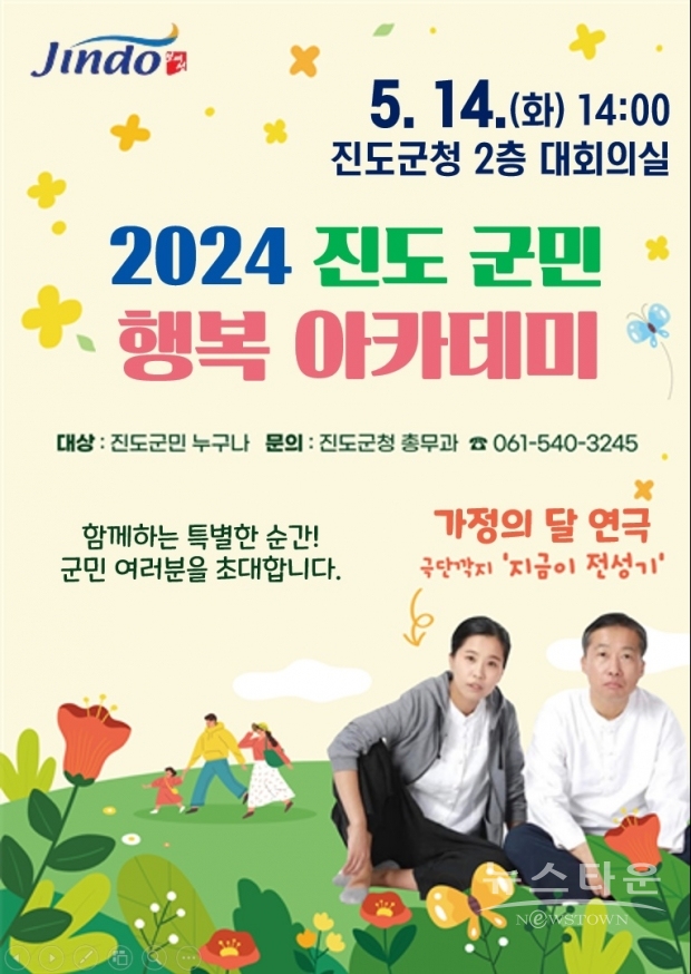 포스터 : 진도군청 제공