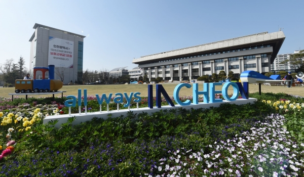 인천시청 전경