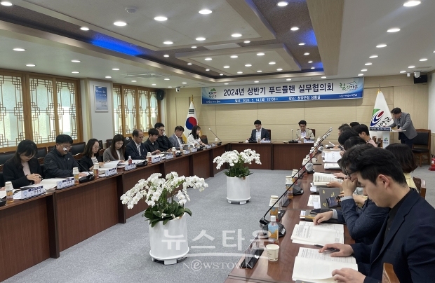 2024년 청양군 상반기 먹거리 순환 종합계획(푸드플랜) 실무협의회