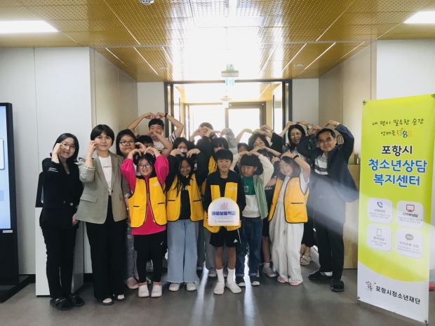 14일 구룡포초등학교에서 마음보듬학교 현판식을 개최하고 기념촬영을 하고 있다.