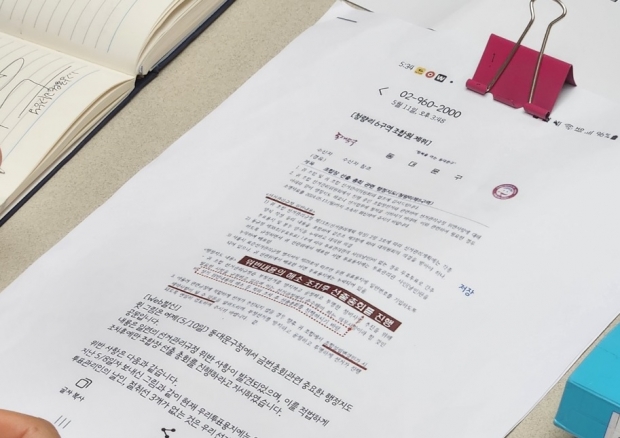 조합원들이 상대측이 동대문구청이 위반사항을 적시해 '선관위가 적법하게 조치하라'는 행정공문이라고 주장했다고 제시한 홍보 안내문