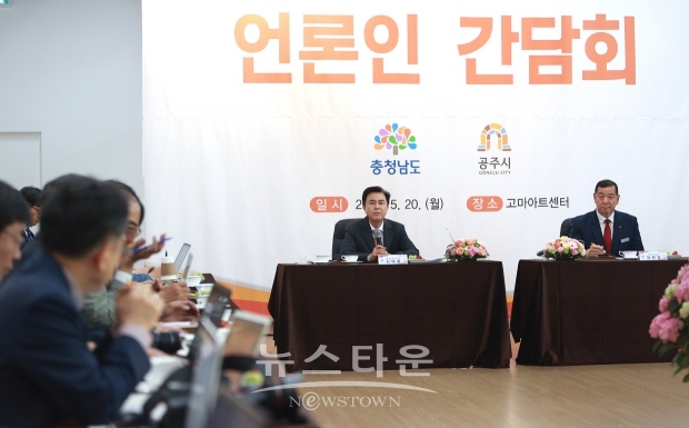 김태흠 충남도지사가 5월 20일 오후 3시 민선8기 3년차 시군 방문 세 번째 일정으로 공주시를 방문한 가운데 아트센터 고마에서 언론인 간담회를 진행했다.