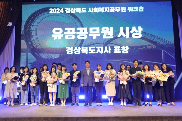21일 라한포항에서 경북도 사회복지공무원 워크숍을 개최했다.